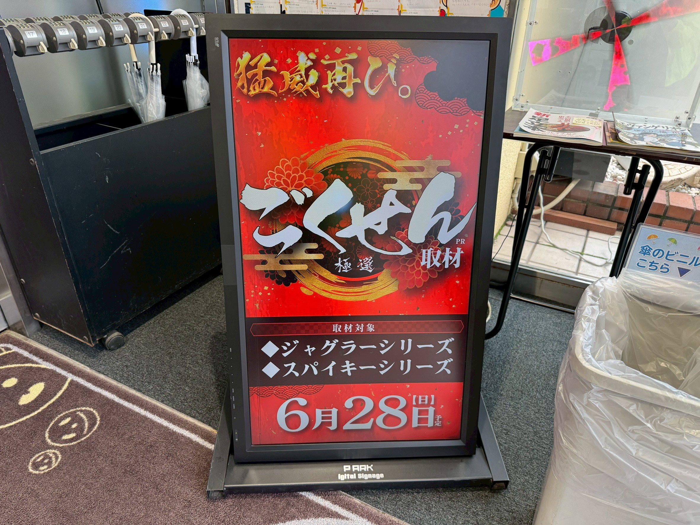 ごくせん レポート
